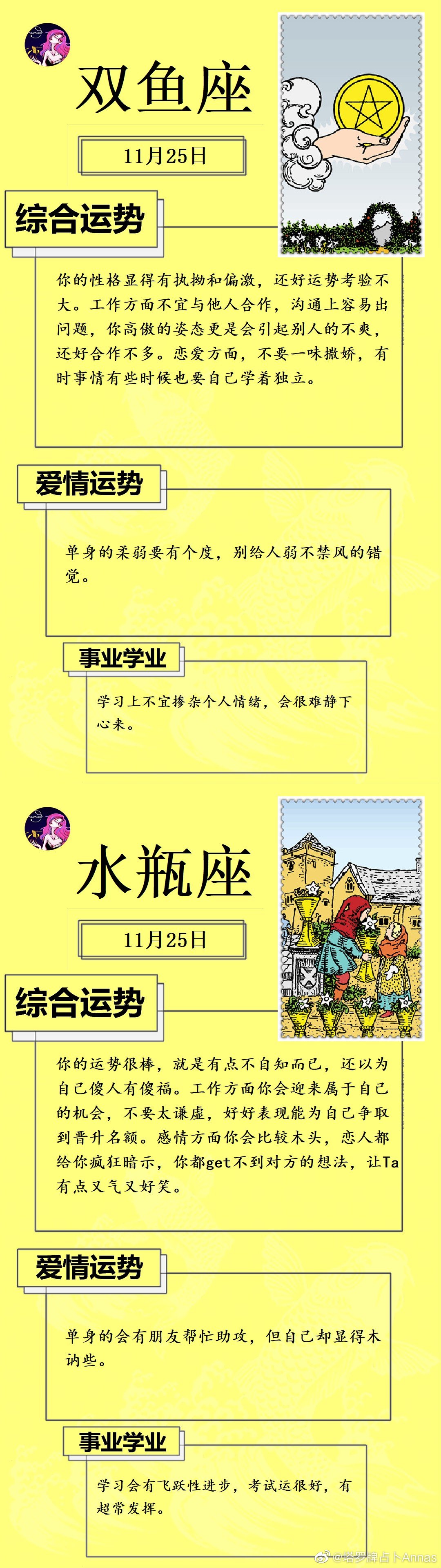 11月25日更新了 愿你全新的一天好运 一切顺利 11月25日更新了 愿你全新的一天好运 一切顺利