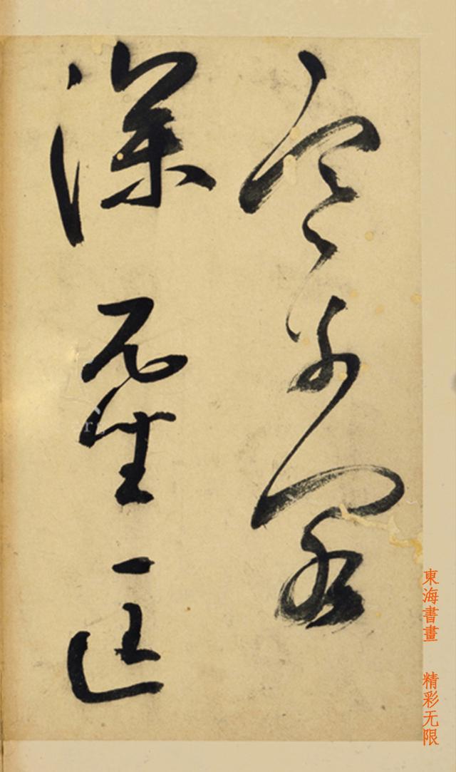 王问草书七言诗赠云望先生册