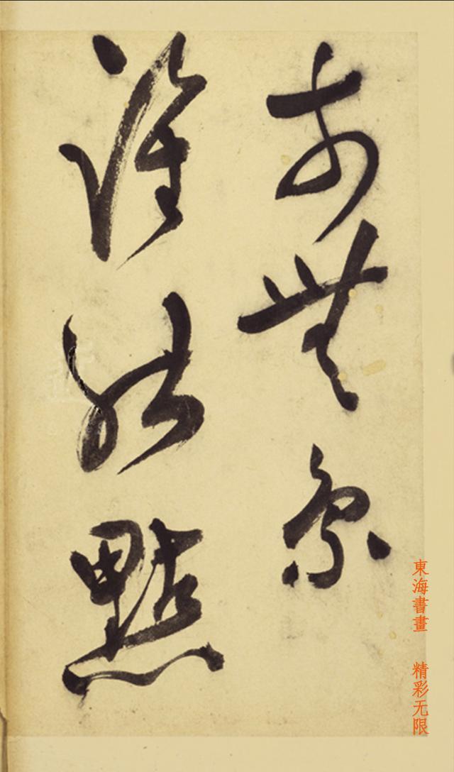 王问草书七言诗赠云望先生册