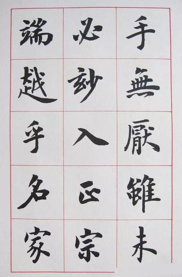 盧中南楷書冊頁《書法雅言》楷書字帖