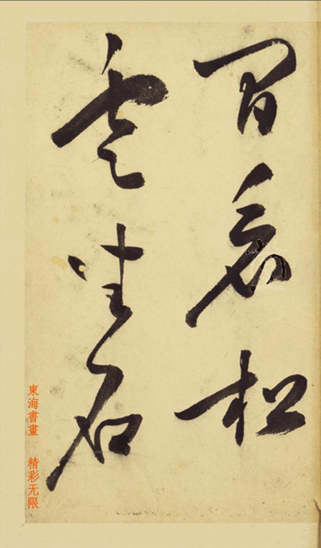 王问草书七言诗赠云望先生册