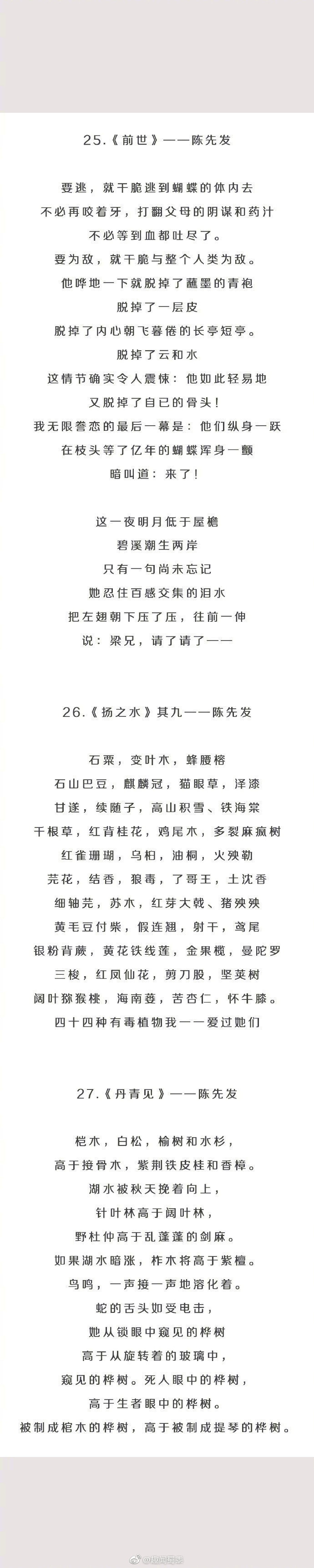 30首让人惊艳的现代诗,值得摘抄!