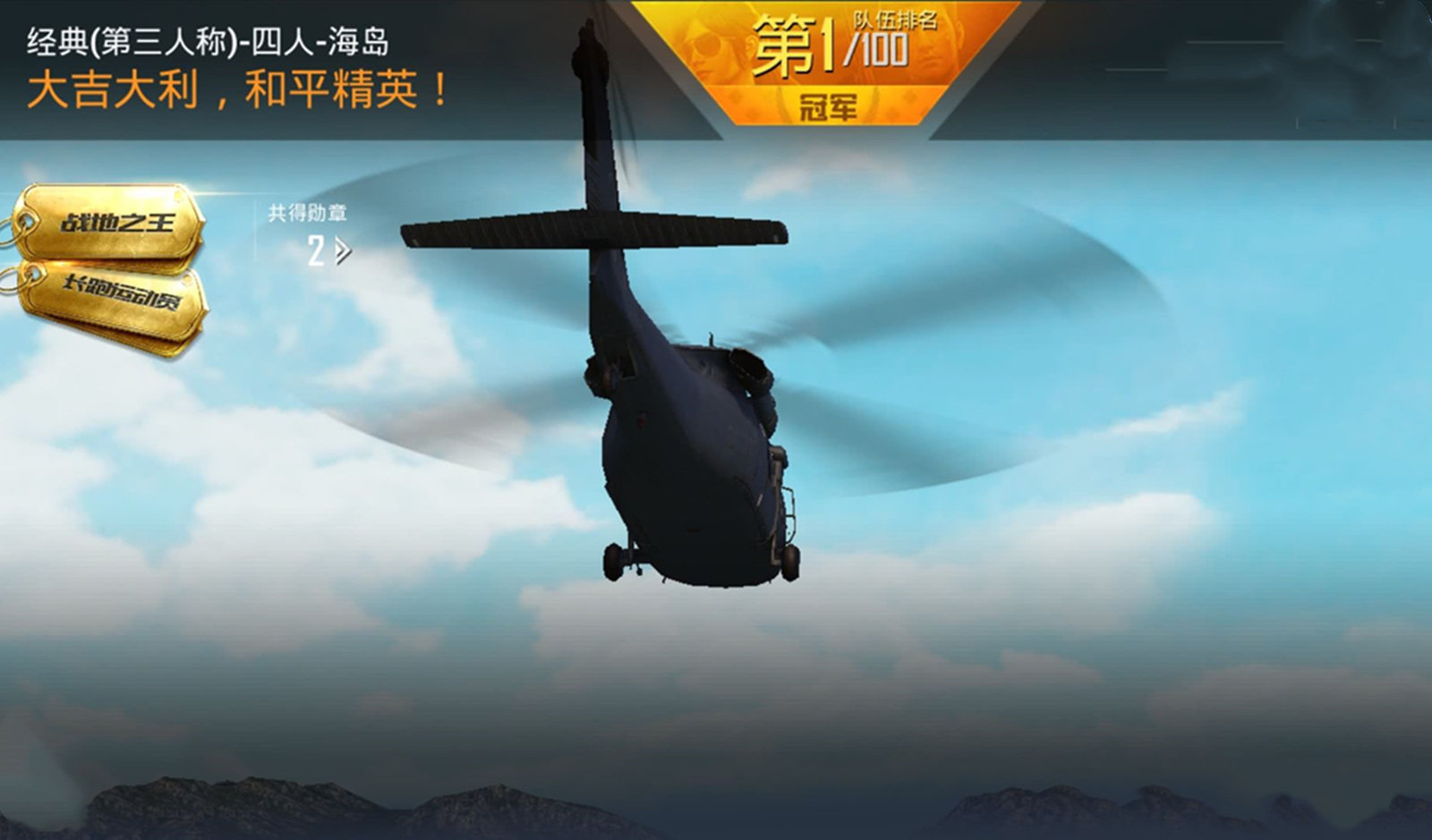 《和平精英》有多么努力？不仅要改回刺激战场，还不断推出新内容