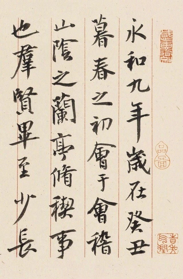 陈忠康书法作品《兰亭序》