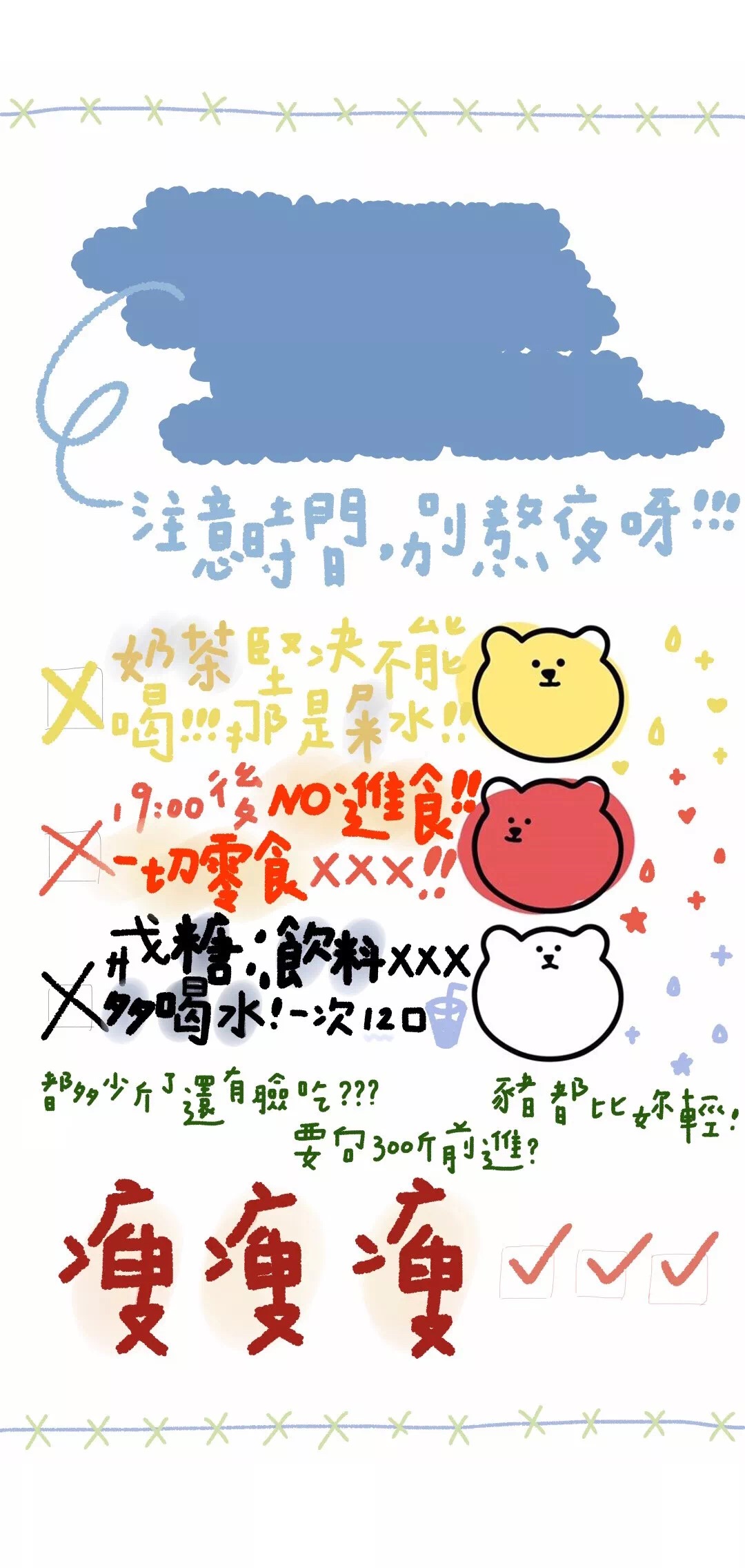 可爱文字壁纸无水印秒赞水逆结束咸鱼翻身啦