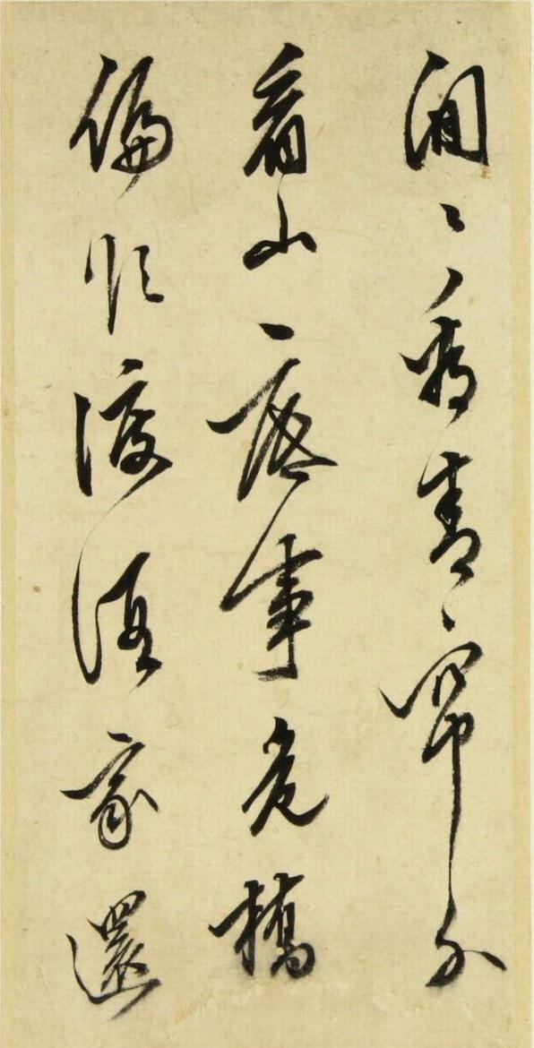 明代陈继儒行草书法册页《陈眉公真迹》|陈眉公真迹|陈继儒|书法_新浪新闻