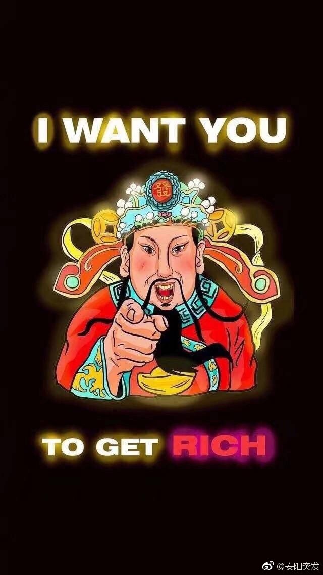 暴富壁纸!10秒内转发暴富壁纸,2019年让财富来陪我们过年!早安