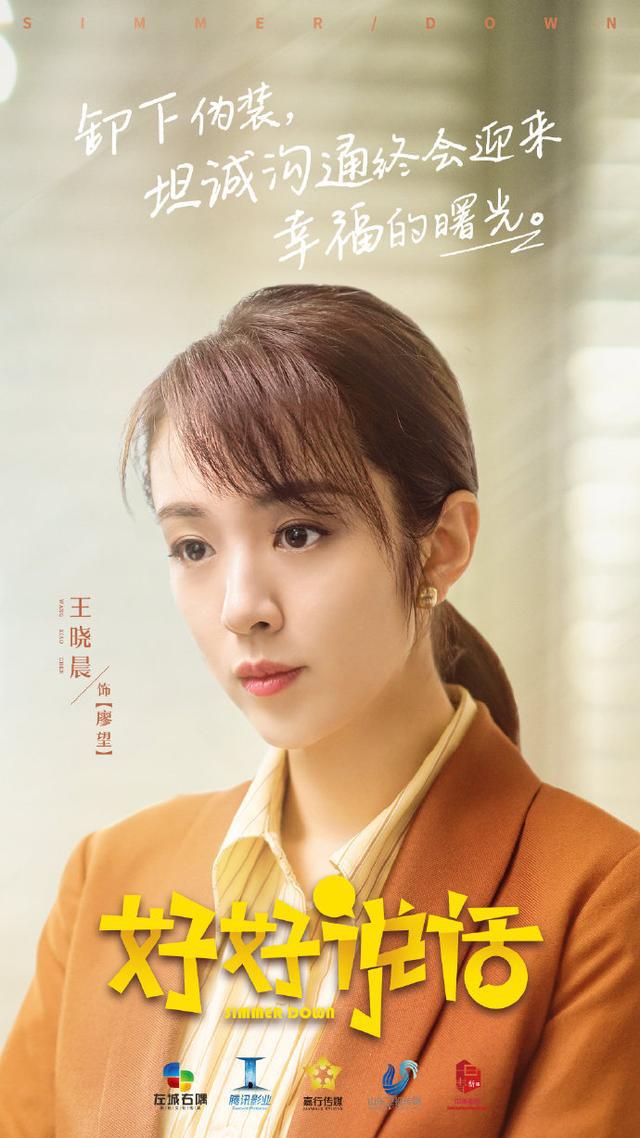 作为在两部剧中都有所出演的演员王晓晨也是大放异彩,在《精英律师》