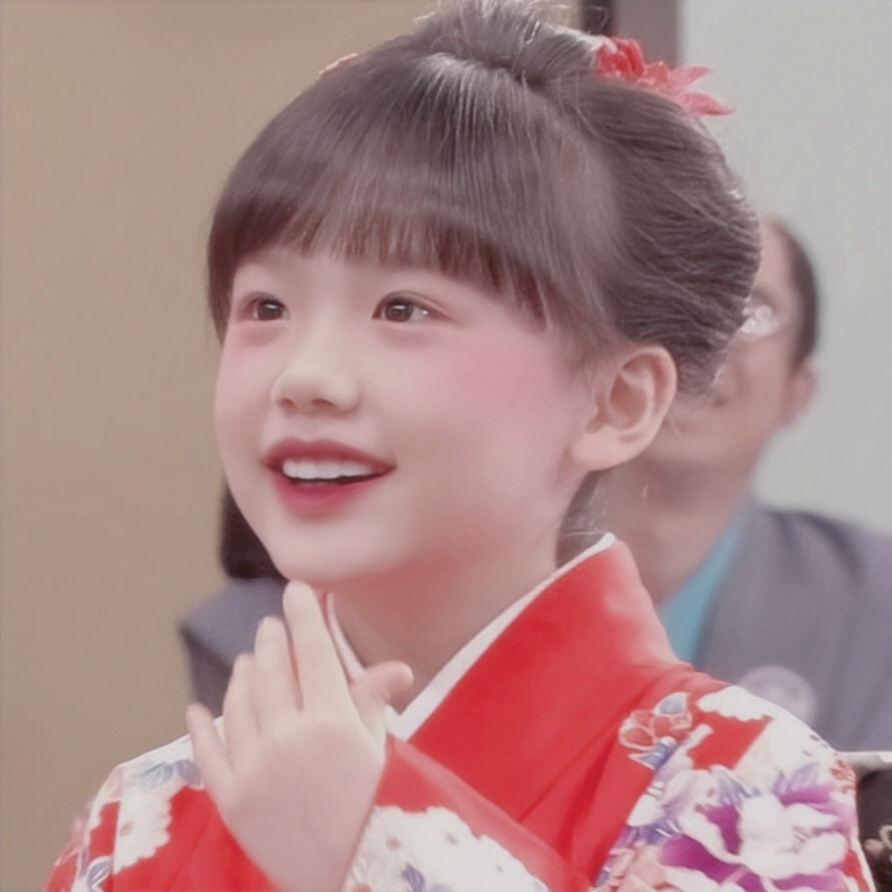 芦田爱菜头像喜欢点赞