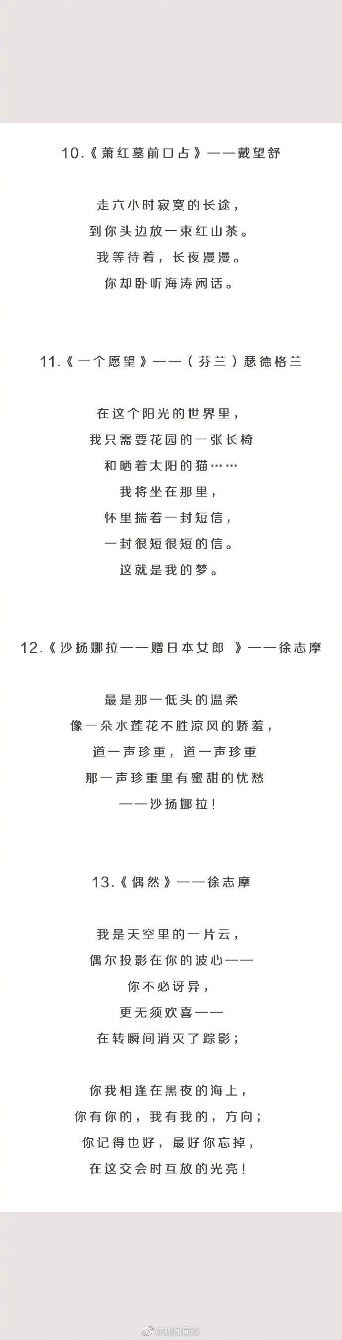 30首让人惊艳的现代诗,值得摘抄!