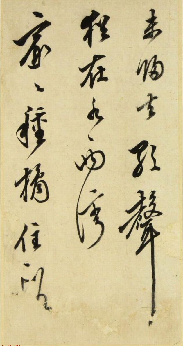 明代陈继儒行草书法册页《陈眉公真迹》|陈眉公真迹|陈继儒|书法_新浪新闻