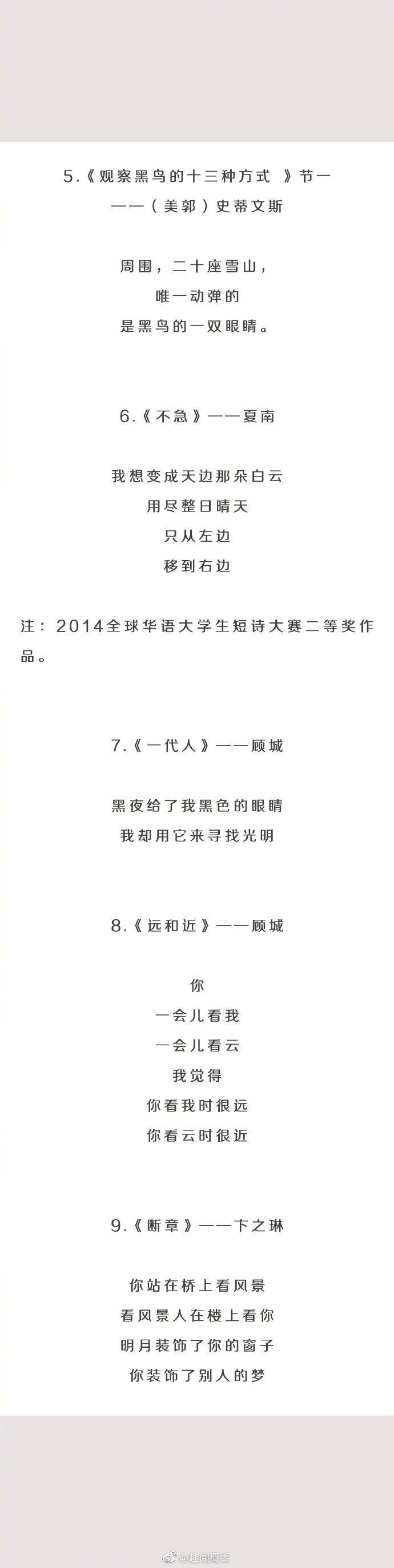 30首让人惊艳的现代诗,值得摘抄!