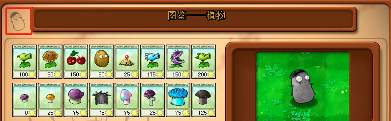 他隐藏了1种植物,1种僵尸,你能找到吗|图鉴|植物|僵尸_新浪新闻