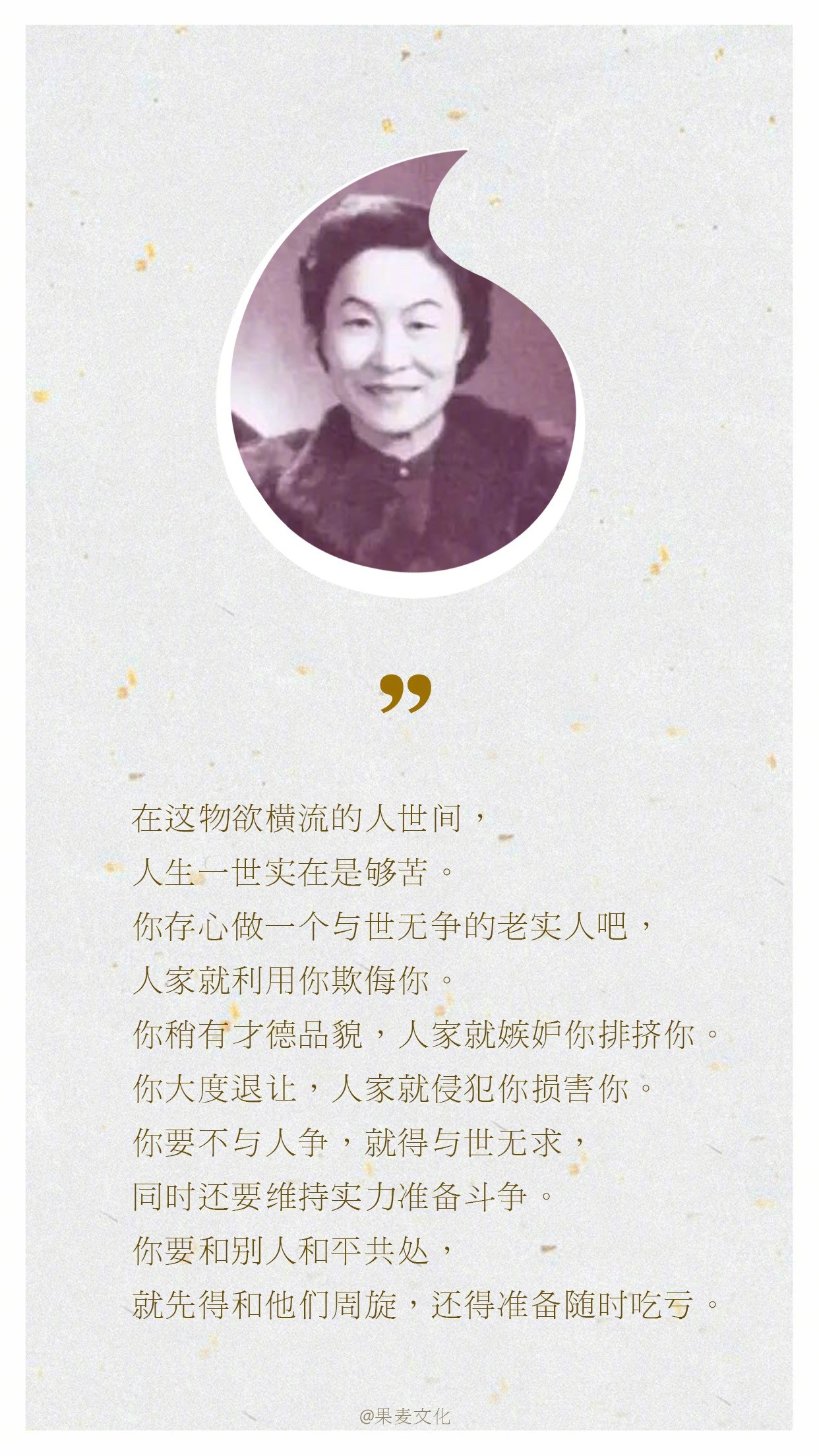 走好选择的路,别选择好走的路,你才能拥有真正的自己.—— 杨绛