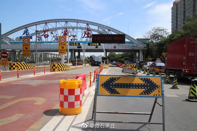 石家庄裕华路高速口etc车道改造启动