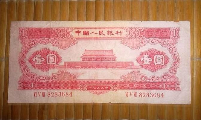 这种旧版一元纸币距今近70年收藏价值三千遇到一定收藏