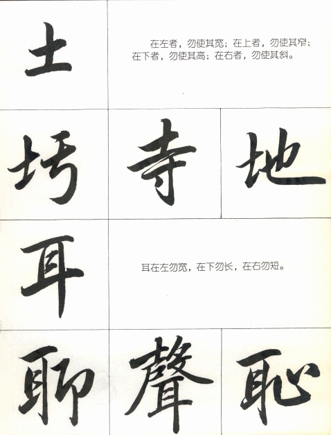 田英章毛笔行书笔法|书法|行书|笔法_新浪新闻