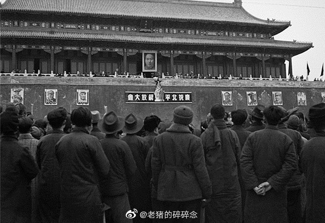 老照片北平解放入城式