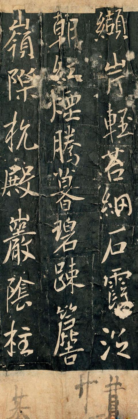 唐 李世民 温泉铭 ，它是我国书法史上第一部行书刻碑！
