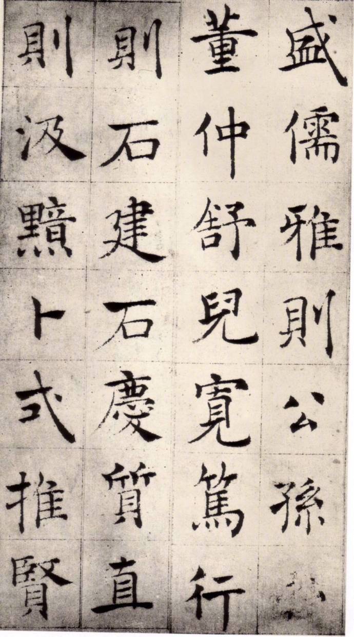 " 翩翩自得,秀丽美妙… "丨褚遂良 楷书《倪宽赞》