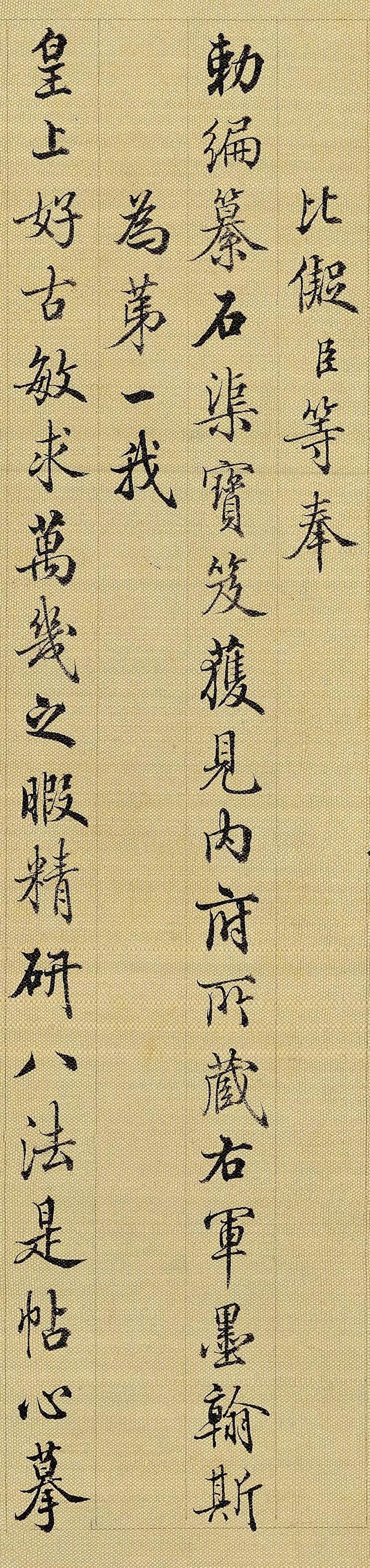 清朝最美行书,启功正是学他!(高清大图)|书法|梁诗正|书法家|杭州|颜真卿_新浪新闻