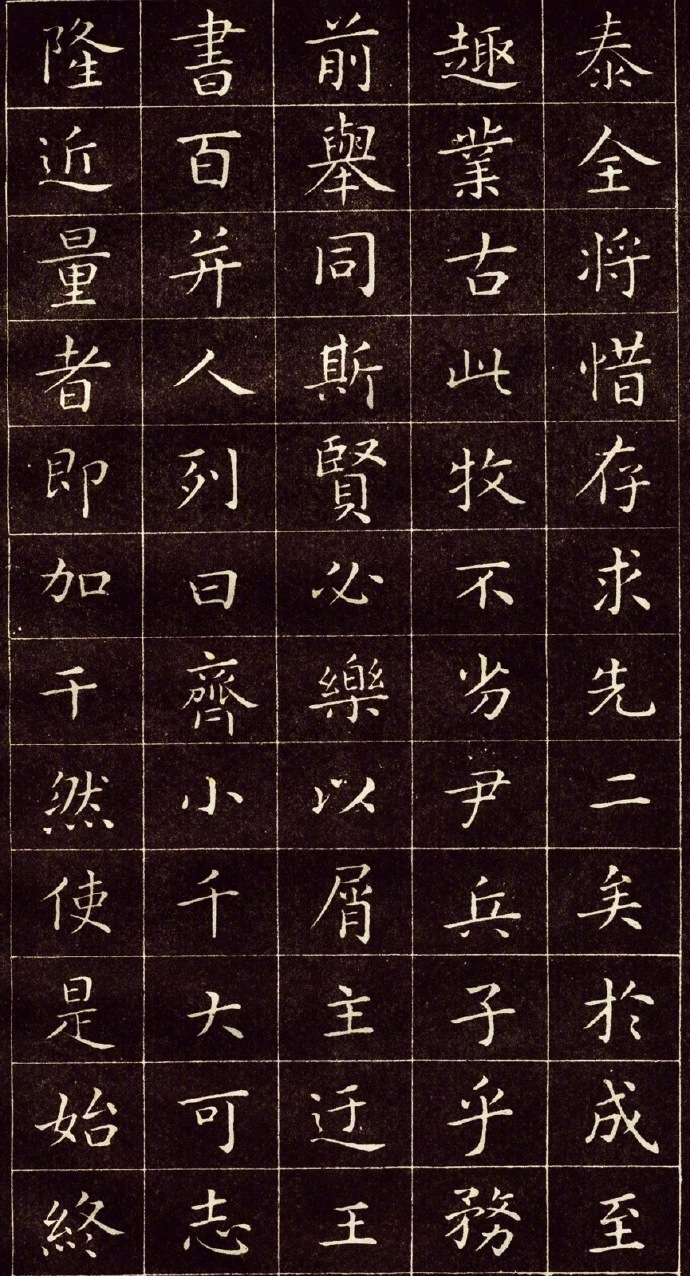 王羲之小楷字帖(高清)_新浪新闻