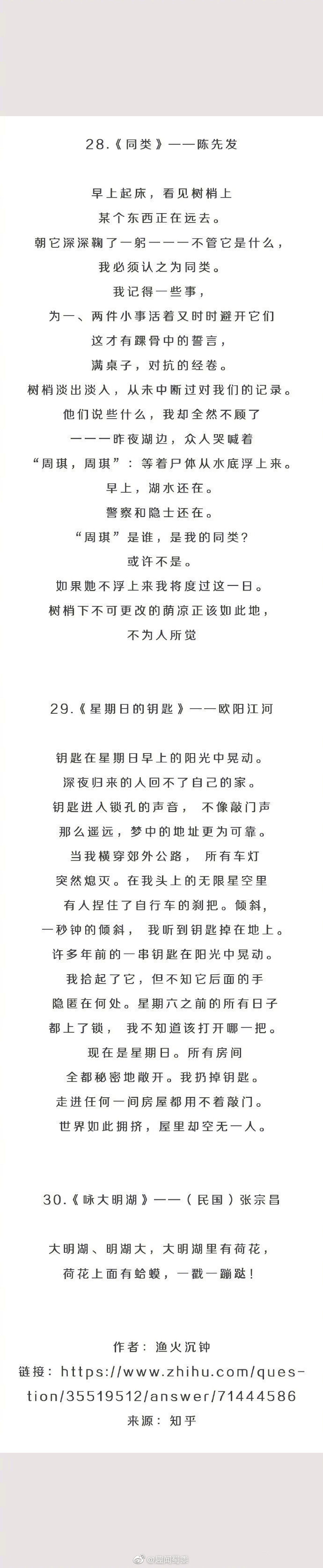 30首让人惊艳的现代诗,值得摘抄!