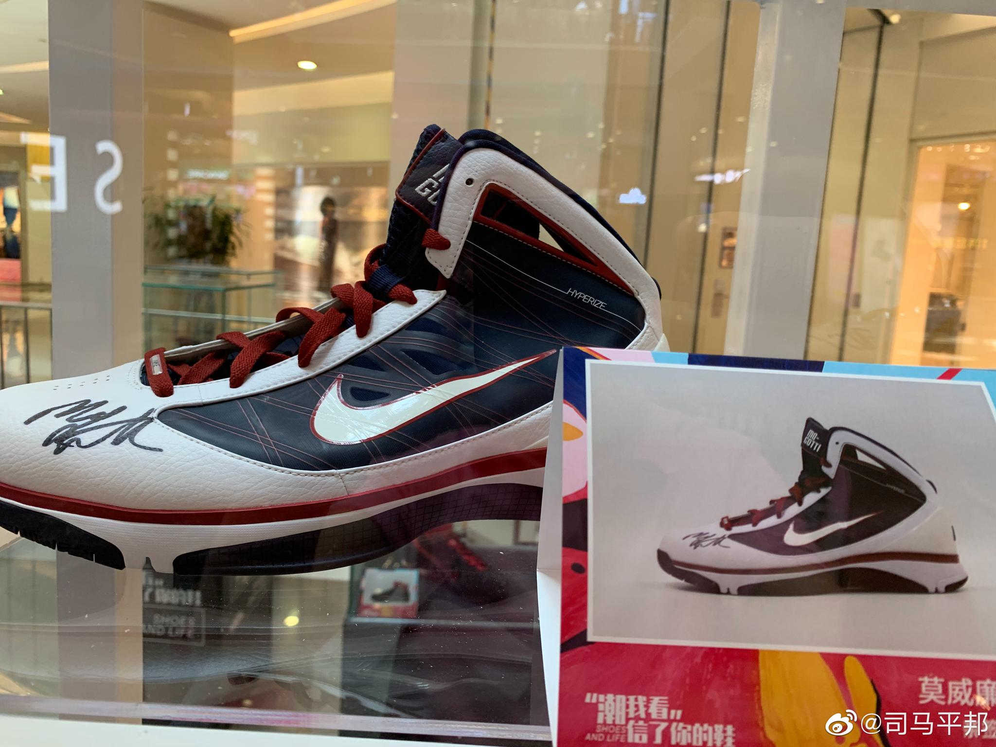 一组nba球星签名的耐克(飞人)球鞋展览.