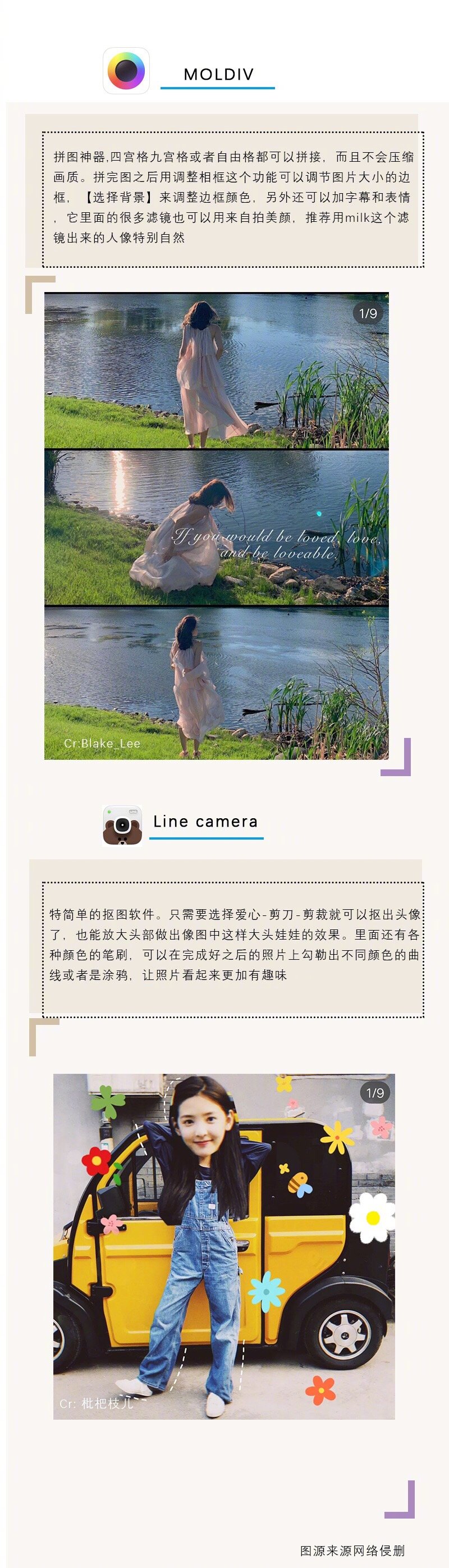 别人的照片为什么就能这么好看？高能修图app收走试试吧！