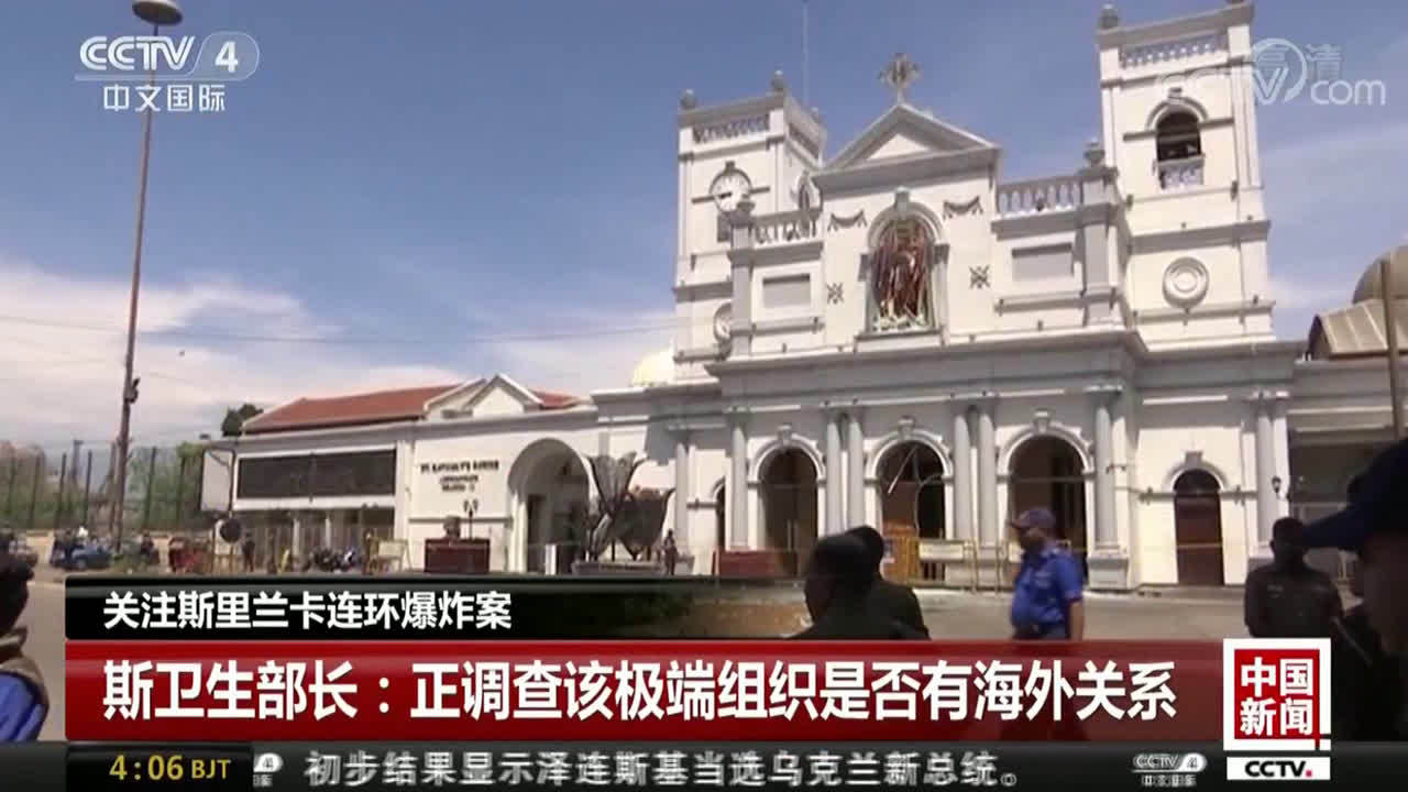 今早的中国新闻报道了斯里兰卡的最新消息,关