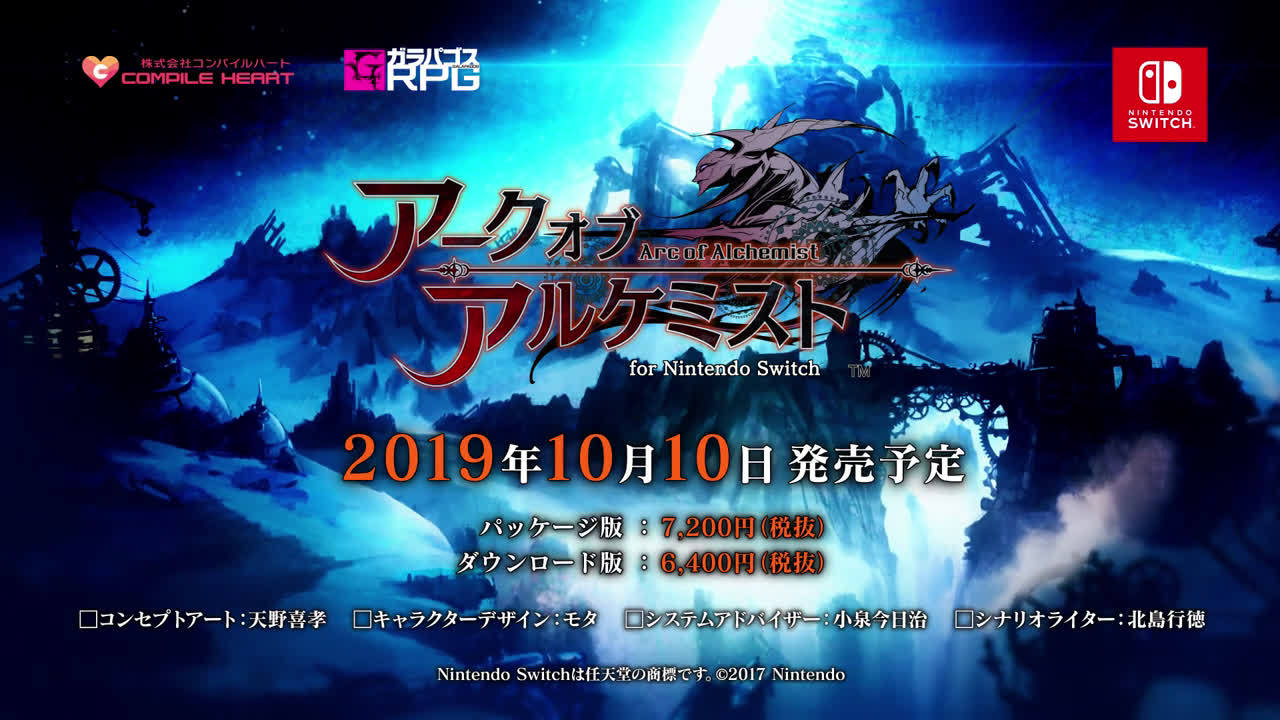 地雷社出品的rpg游戏 炼金术师之弧 Ns版第二弹pv 10月10日发售 地雷社出品的rpg游戏 炼金术师之弧 Ns版第二弹pv 10月10日发售