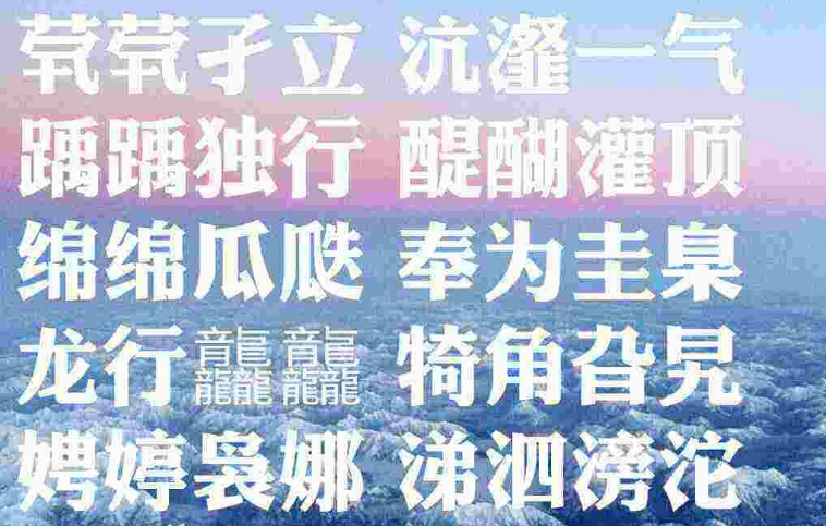 歌曲《生僻字》爆红网络, 万人请愿帮其上春晚, 央视新闻也表态了