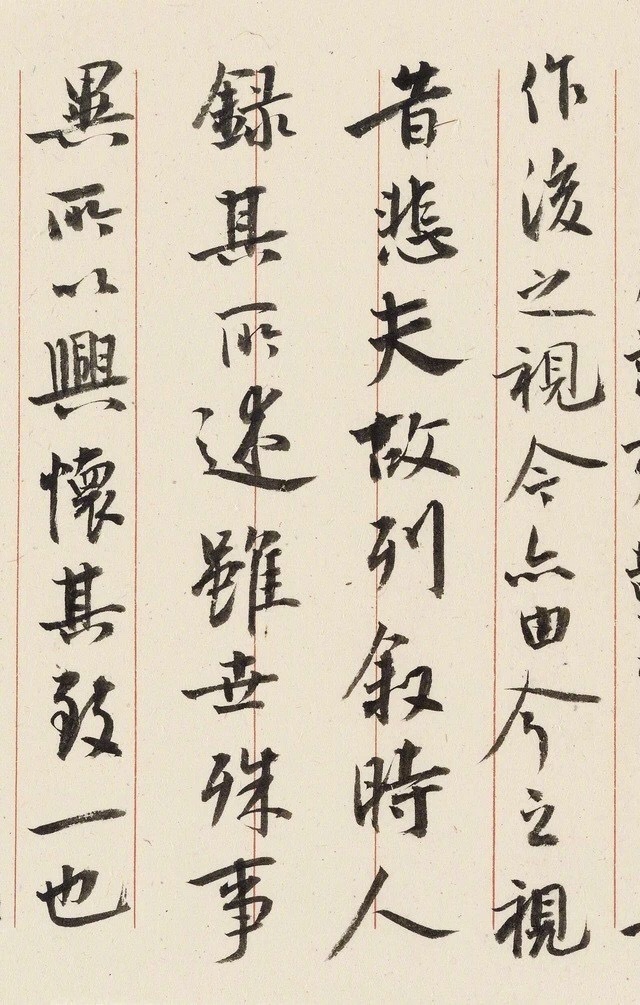 陈忠康书法作品《兰亭序》