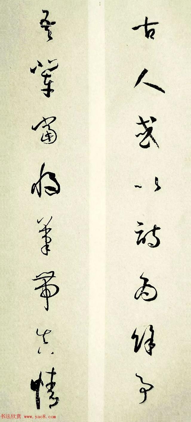 孙过庭书谱集字对联欣赏|孙过庭|古今|十年面壁_新浪新闻
