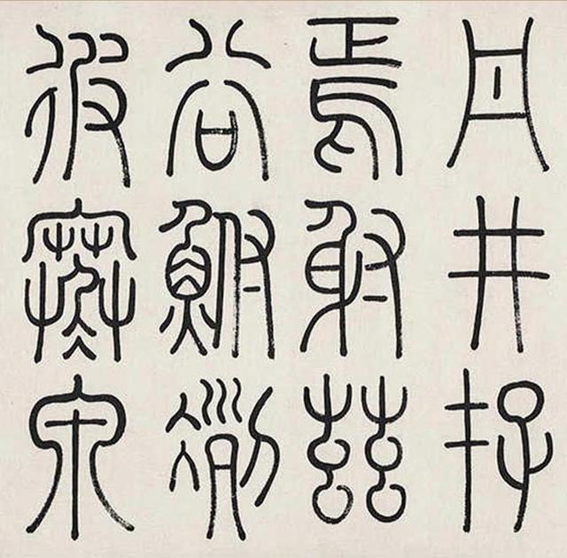 孙星衍1872年篆书临徐铉《许真人井铭》手卷