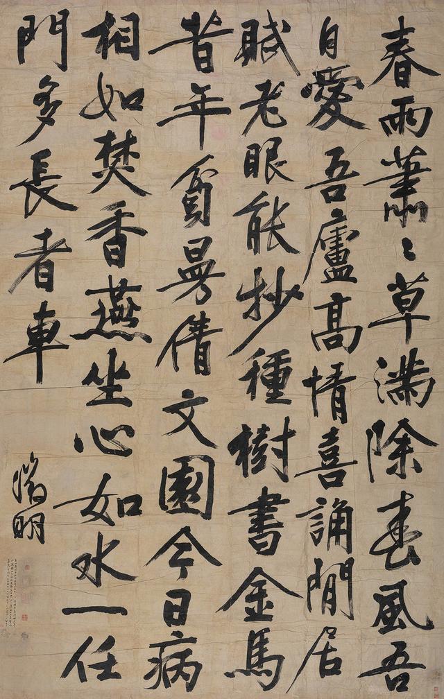 文征明大字行书《春雨漫兴》中堂 立轴|春雨漫兴|文园|文徵明_新浪