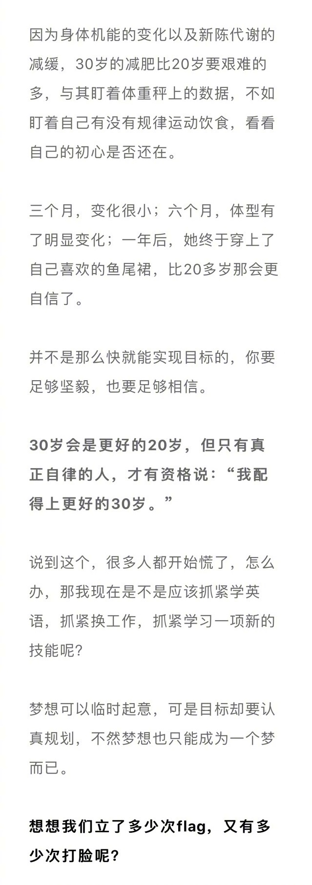 你岁偷的懒 是你30岁栽的坑