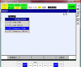 工业机器人离线编程与应用:直线程序示教案例