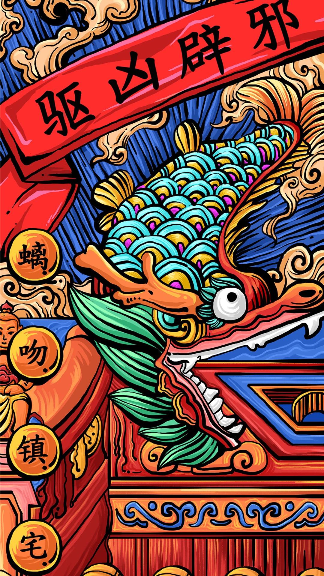 东来也原创国潮壁纸