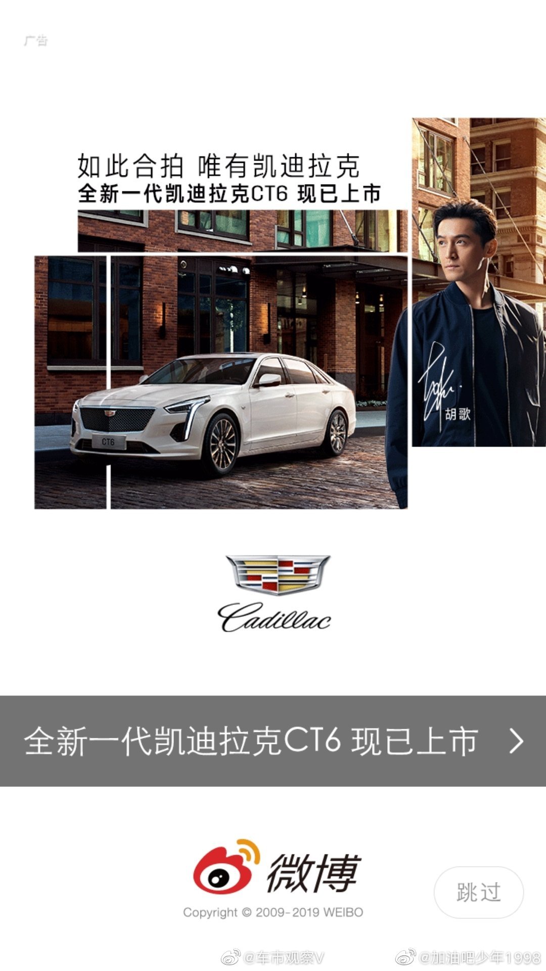 胡歌vs古天乐,凯迪拉克代言人,男人味!