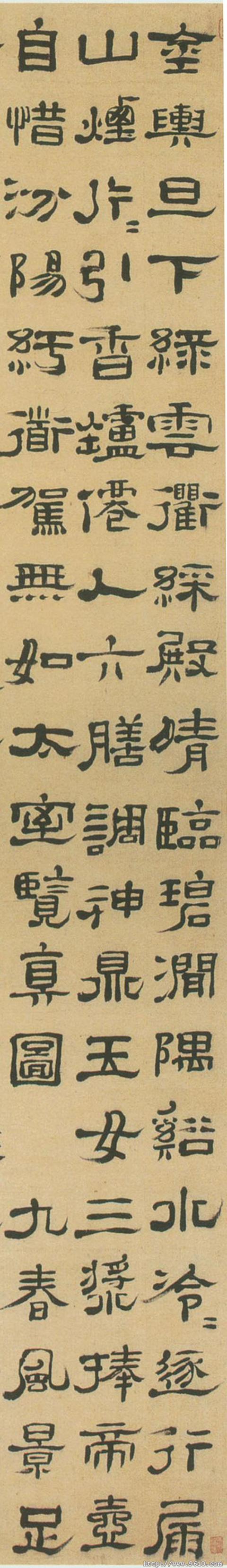 郑簠隶书应制诗二首