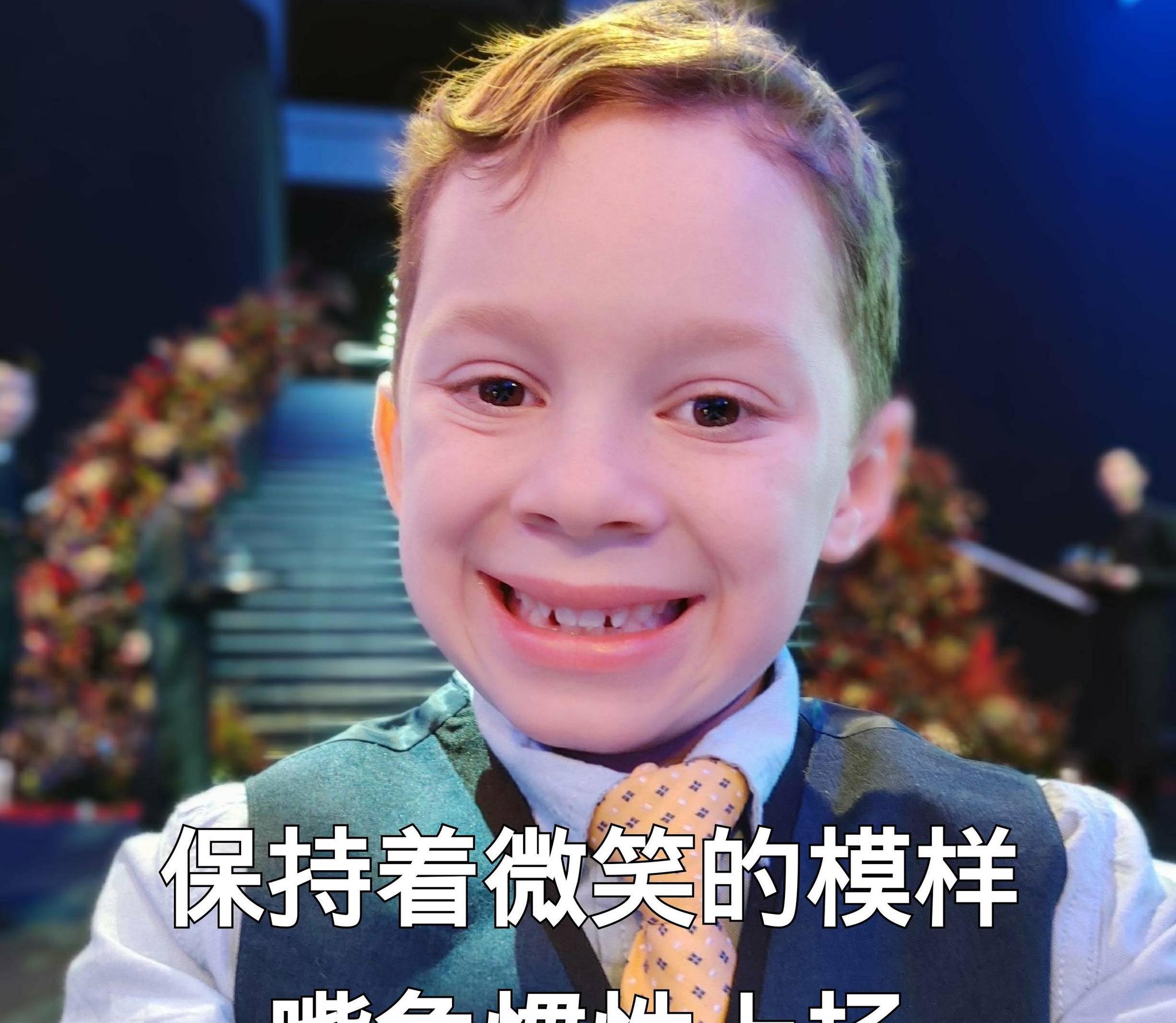 假笑男孩参加活动冷得瑟瑟发抖竟没人理会全场陪笑让人心疼