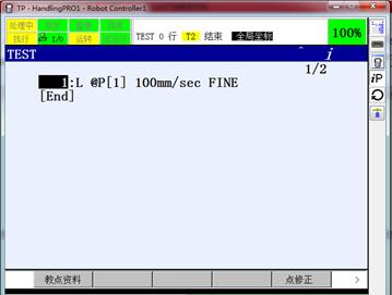 工业机器人离线编程与应用:直线程序示教案例