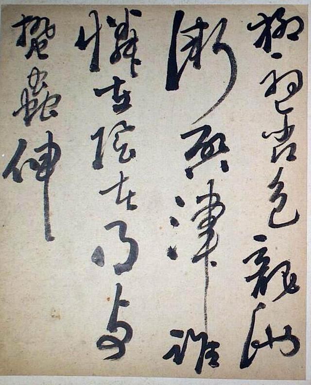 高凤翰草书《唐人诗册》