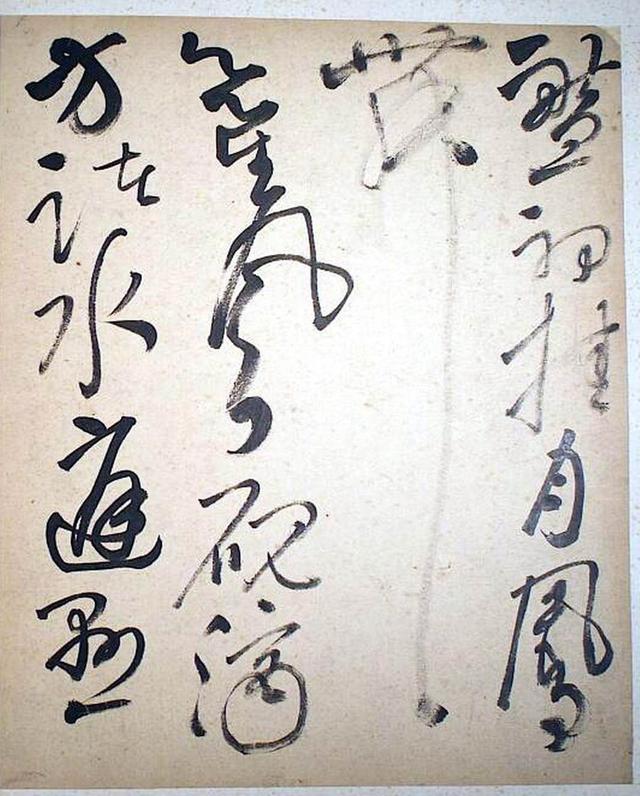 高凤翰草书《唐人诗册》
