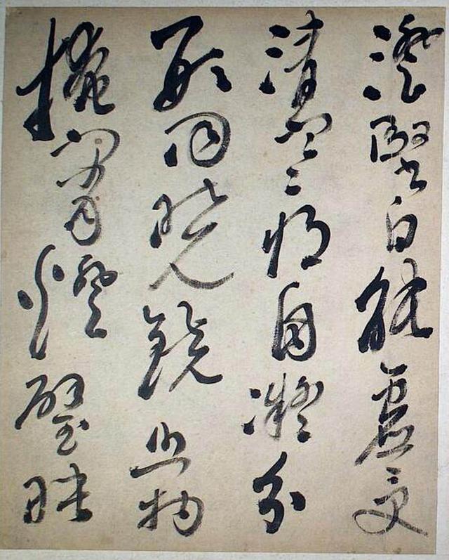 高凤翰草书《唐人诗册》