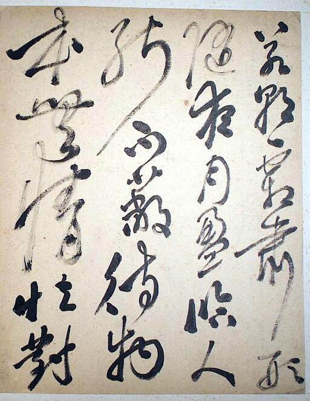 高凤翰草书《唐人诗册》