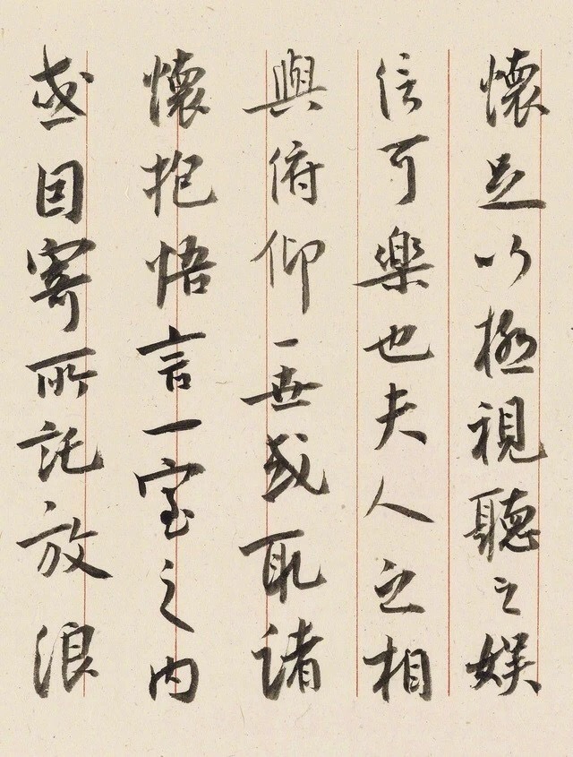 陈忠康书法作品《兰亭序》