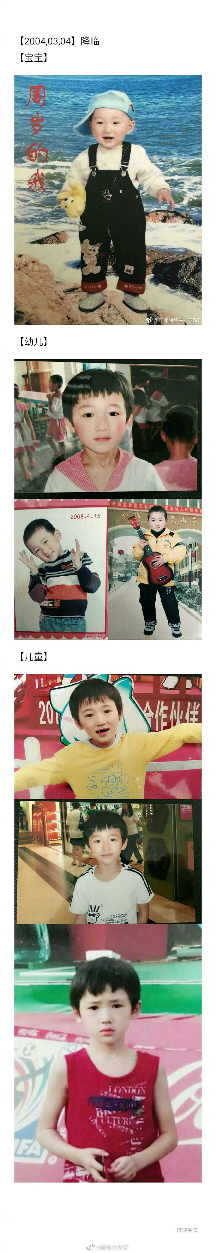 时代少年团宋亚轩的成长简历_高清图集_新浪网