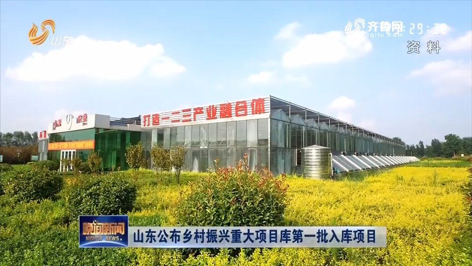 傅显明在乡村振兴试点工作汇报会上要求:围绕